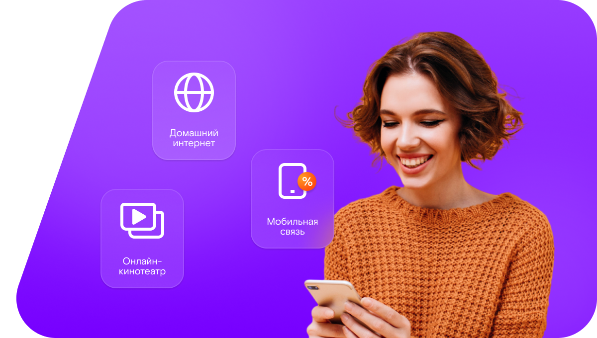 Промо-тарифы Ростелеком в&nbsp;Торопце